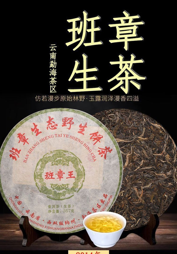 Yunnan Menghai Kuban Zhang Wang Sheng Puerh Cake Tea 357g