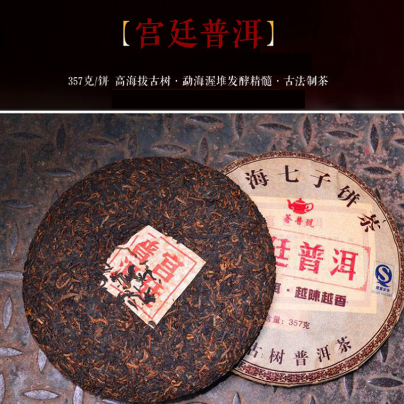 HelloYoung Cang Pu Yunnan Pu'er Ripe Tea Cake Pure Material Menghai Seven Seeds Cake Tea