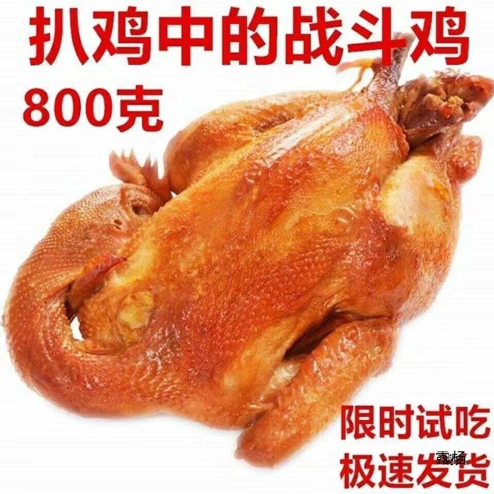 Dezhou Braised Whole Chicken in Five-Spice Sauce Ready-to-Eat Barbecue Snack