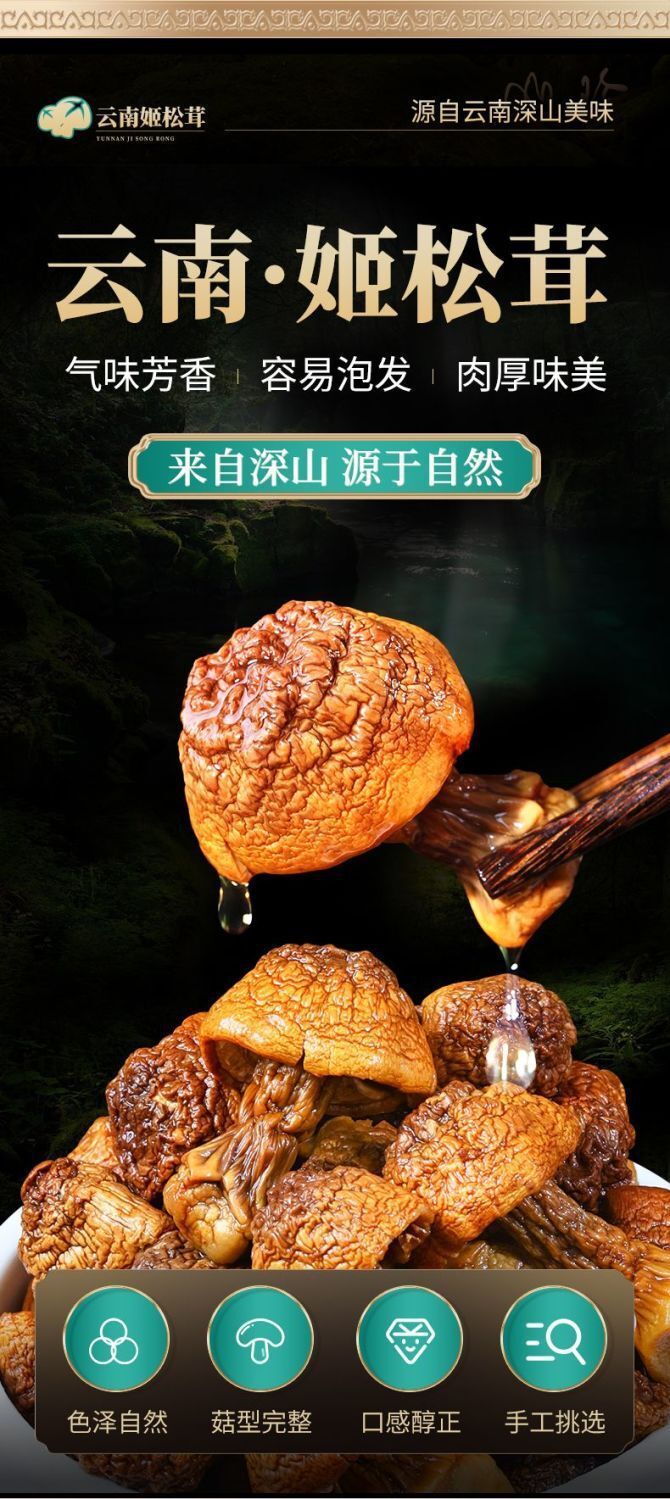 Yunnan Ji Song Rong Dried Matsutake - Sulfur-Free, for Soup