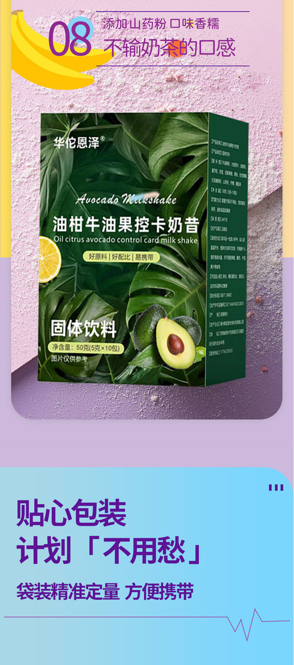 Oleander Avocado Card Control Shake Solid Drink 50g