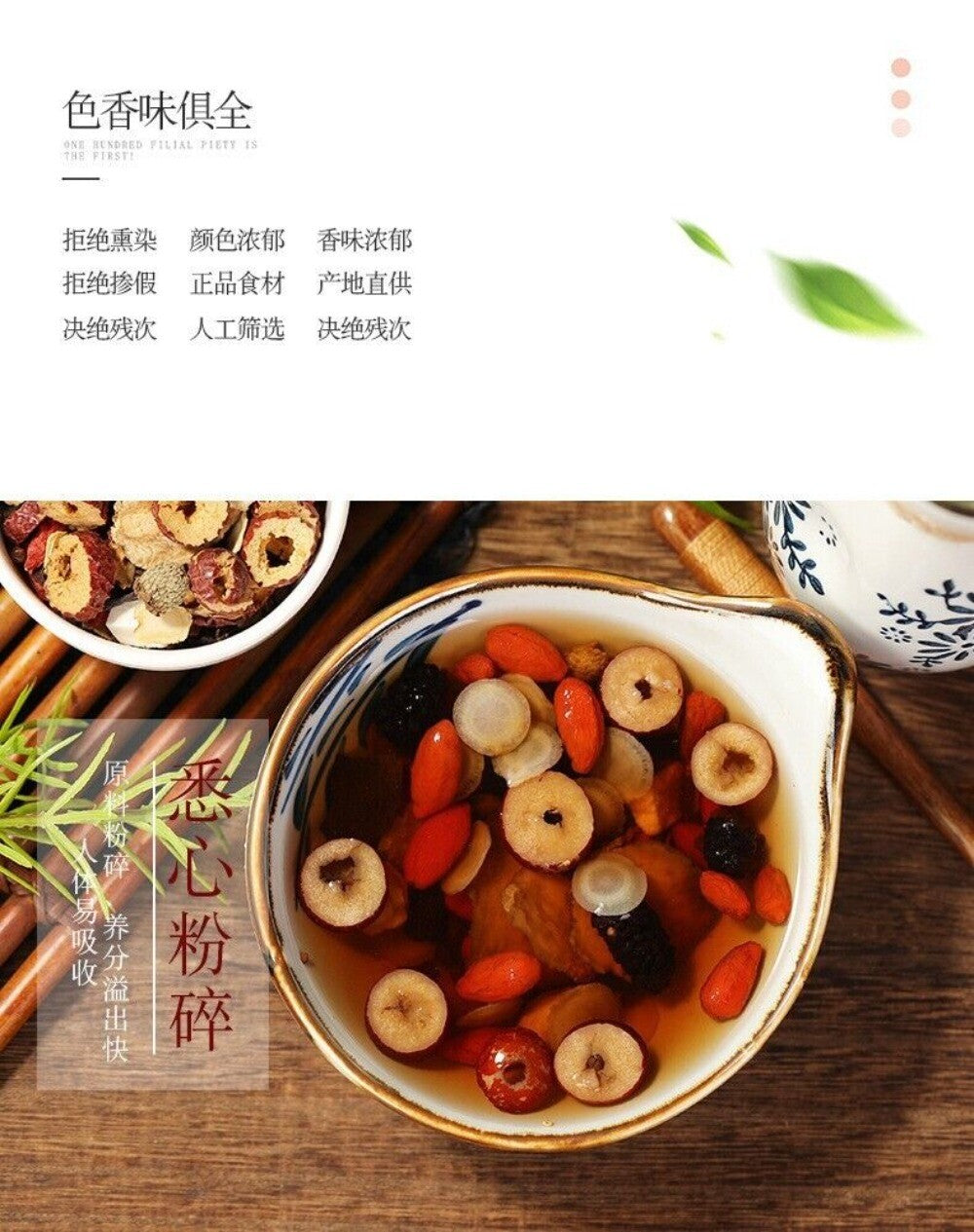 Ginseng Polygonatum Mulberry Goji 10 Treasure Herbal Tea Premium Blend