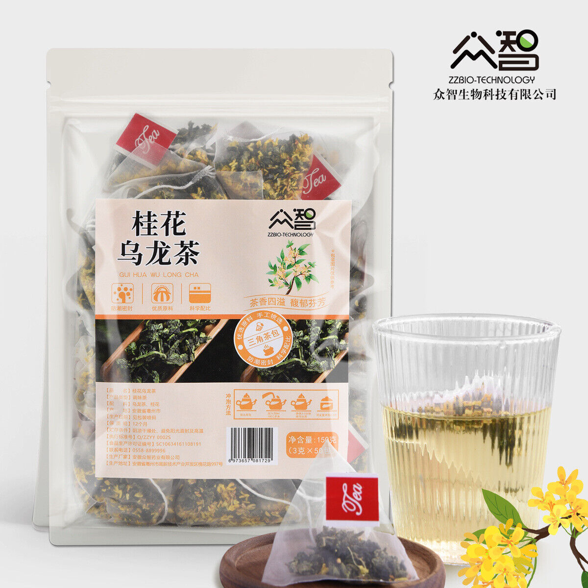 Osmanthus Fragrans Oolong Tea Independent Packing Combination Tea Bag