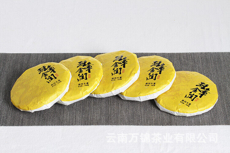 HelloYoung 100g Banzhang Pu'er Raw Tea Cake Menghai Banzhang Tea Yunnan Pu'er Raw Tea