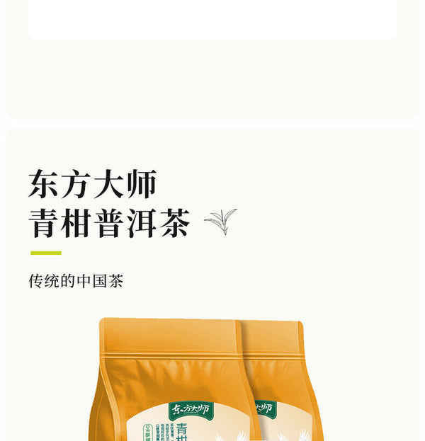 Qingguan Puerh Tea Xinhui Orange Peel Aged Ripe Loose Leaf Tea Puerh Tea 300g