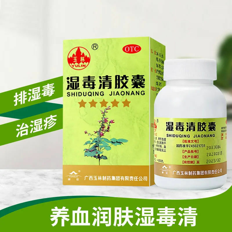 玉林湿毒清胶囊 Shi Du Qing 30 Pills
