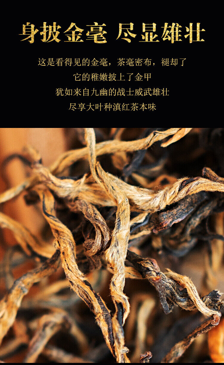 HelloYoung Yunnan black tea one bud one leaf curved strip golden silk Yunnan black tea