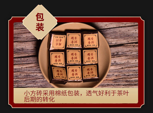 HelloYoung Yunnan Pu'er glutinous rice fragrant leaves mini cuo tea small square brick  tea