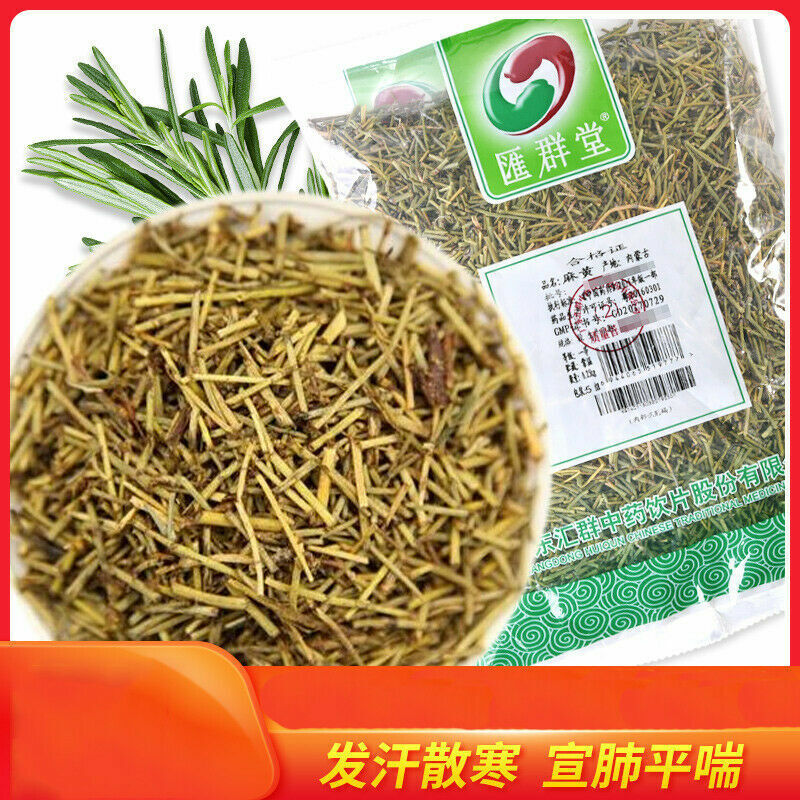 HelloYoung 250g Chinese Organic Green Tea Mohuang Herbal Flower Tea Muhuang Herb Floral Tea Secondary image