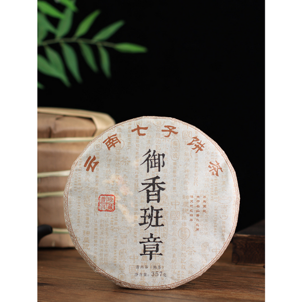 HelloYoung Tea Ripe Tea Cake Royal Scent Banzhang Health Care 357g Banzhang Pu-erh