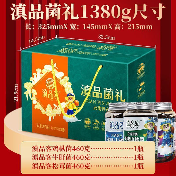 Yunnan Truffle & Matsutake Chicken Seasoning – Ready-to-Use Stir Fry Gift Pack