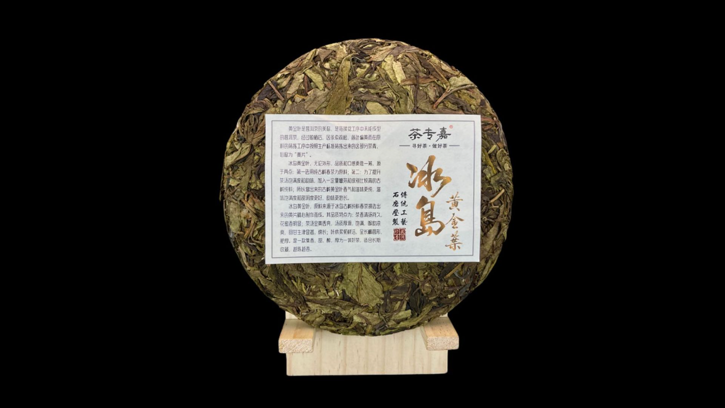 HelloYoung 357g Yunnan Pu'er tea cake seven seeds cake tea Iceland gold leaf pure raw tea
