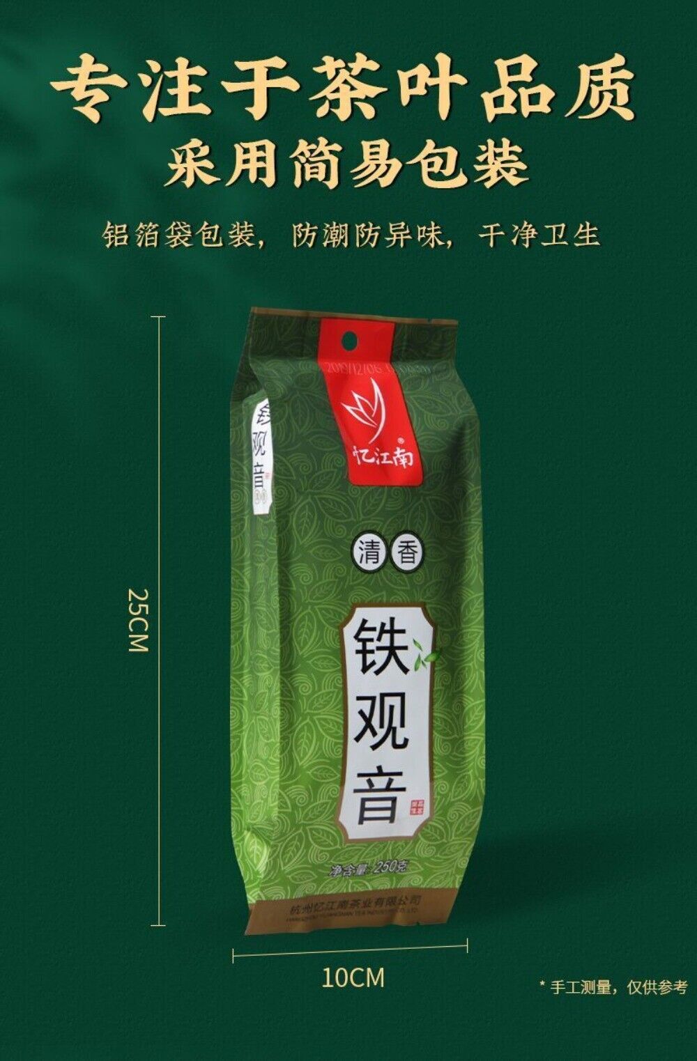 Fresh Spring Tie Guan Yin Oolong Tea 250g New Harvest Light Aroma