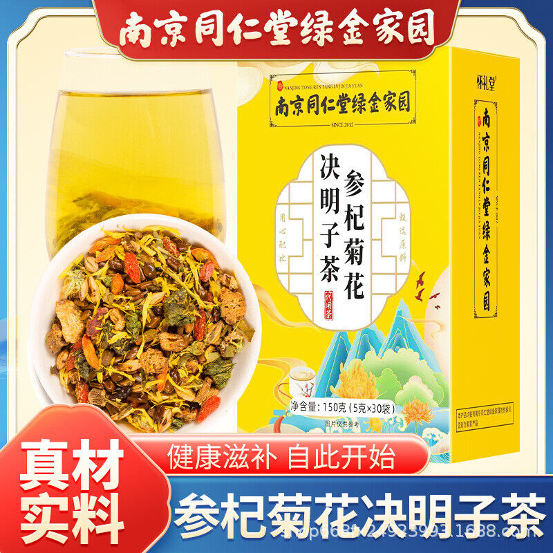 Ginseng Chrysanthemum Tea Herbal Blend Goji Berry Cassia Seed Health Drink Secondary image