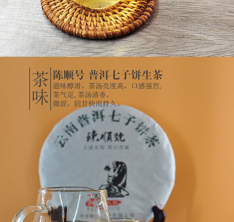 Yunnan Puerh Tea Seven Sons Cake Tea 357g Menghai Puerh Raw Tea