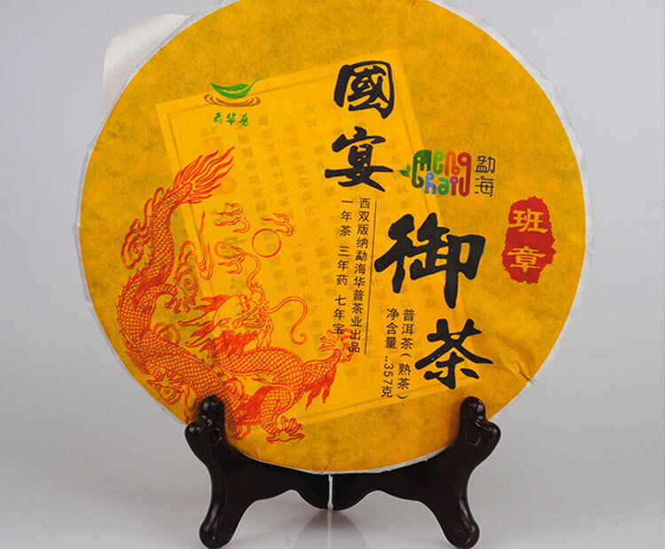 HelloYoung Yunnan Puerh Ripe Tea State Banquet Imperial Tea Brown Mountain 357g/12.59oz