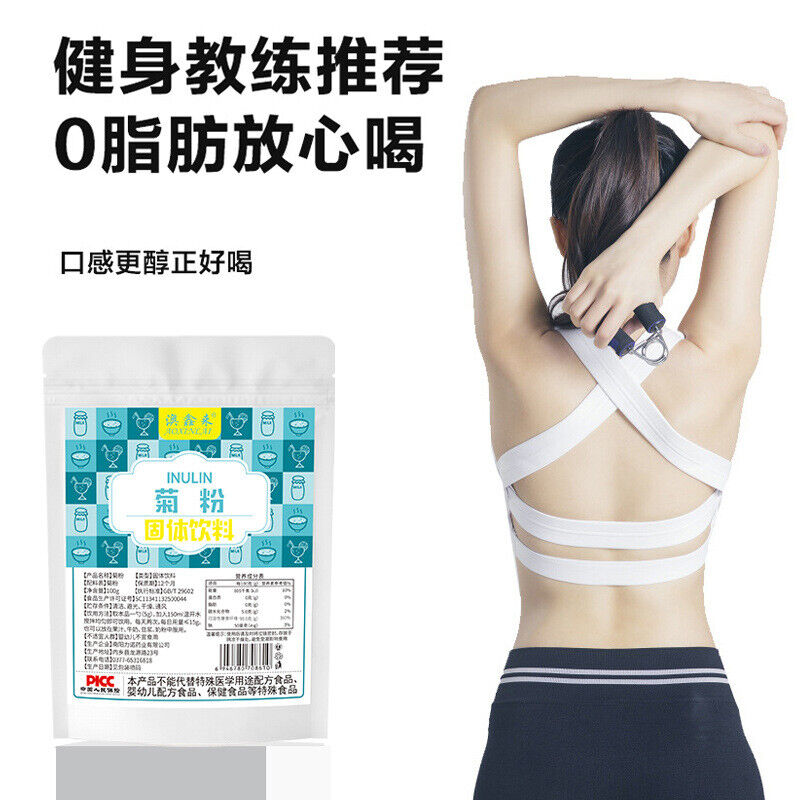 Inulin Dietary Fiber Prebiotic Bag 100g/pack Solid Drink for Fitness