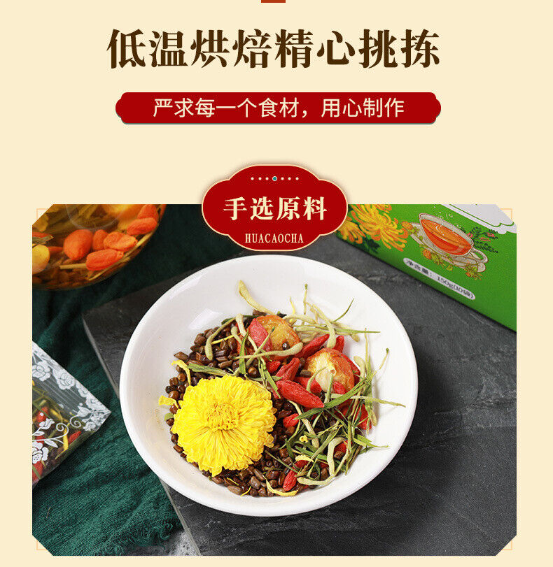 HelloYoung 150g Chrysanthemum cassia tea honeysuckle wolfberry kumquat health tea