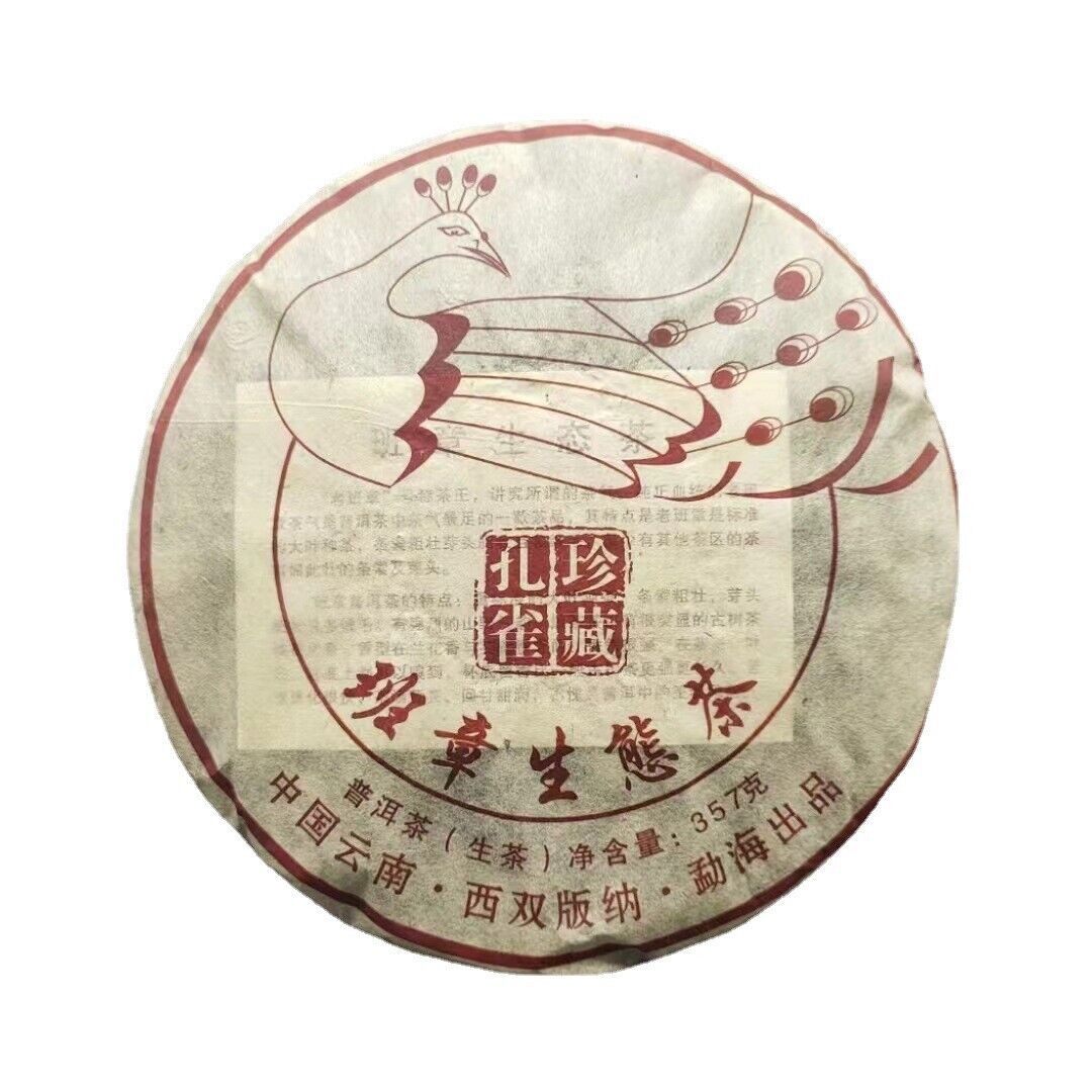 HelloYoung Yunnan Tea Banzhang Peacock Collector's Edition Ancient Pu'er Tea 357g Cake Tea