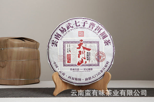 HelloYoung 357g Yunnan Pu'er Tea Tianmen Mountain Pu'er Raw Cakes Seven Zigzag Tea