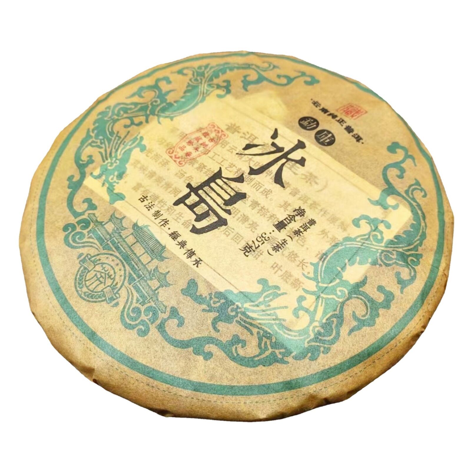 HelloYoung Yunnan Mengku Icelandic Ancient Tree Puerh Tea 357g Raw Tea Cake Pu'er Tea