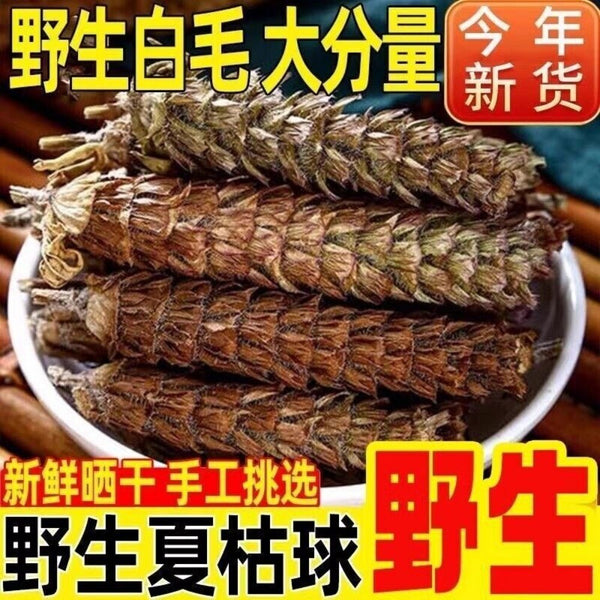 Prunella Vulgaris Tea 250g Xia Ku Cao Natural Chinese Herbal Health
