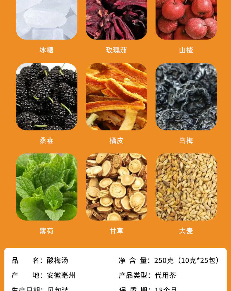 HelloYoung Old Beijing Sour Plum Soup Ingredients Package Summer Fruit Health Tea 250g