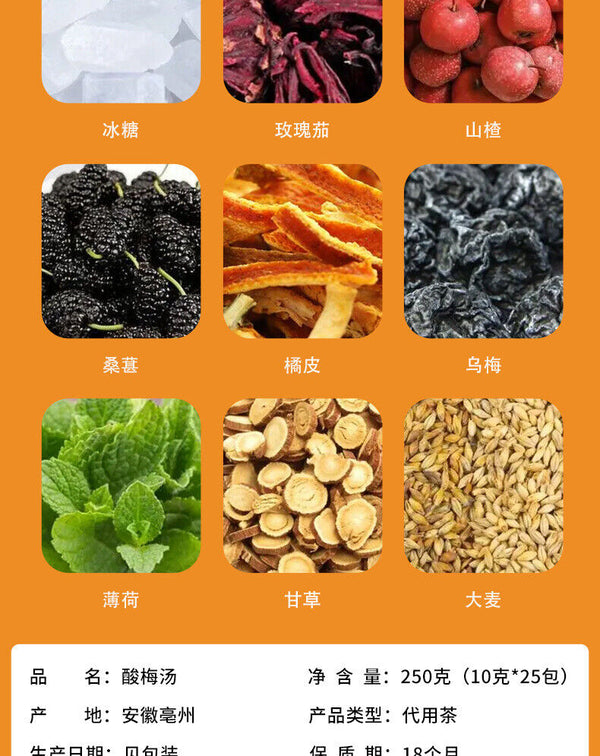 HelloYoung Old Beijing Sour Plum Soup Ingredients Package Summer Fruit Health Tea 250g