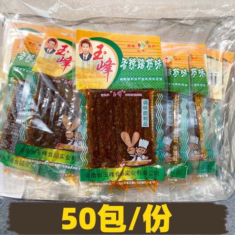 Chinese Specialty Snack Gift Pack Spicy Strips Childhood Snack 怀旧零食8090童年辣条儿时味道