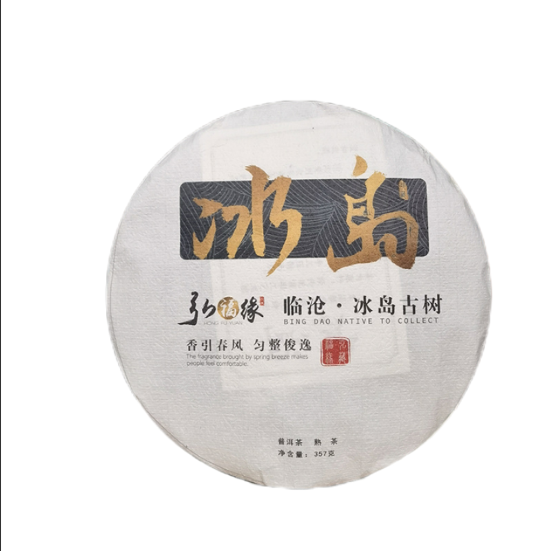 HelloYoung Yunnan Lincang Iceland Rhyme Big Tree Ripe Tea Handcrafted Aged Pu'er Tea 357g
