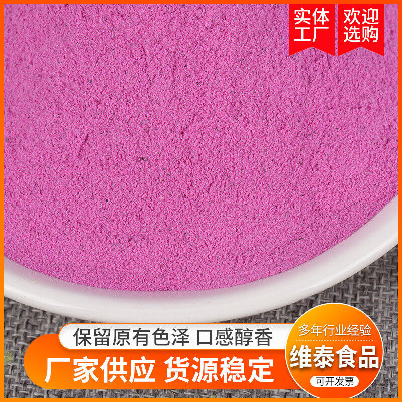 Freeze Dried Pitaya Powder Pure Dragon Fruit Powder Dehydrated Fruit Powder