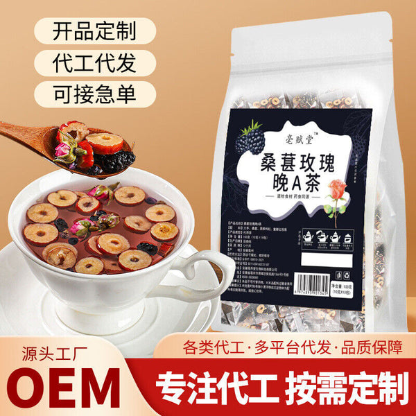 HelloYoung Rosa roxburghii black goji berry mulberry lemon slice combination tea