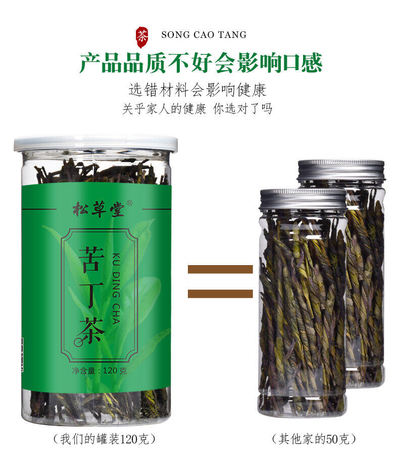 HelloYoung Hainan Big Leaf Bitter Tea 120g*2 High Quality Tender Bud Big Leaf Bitter Tea