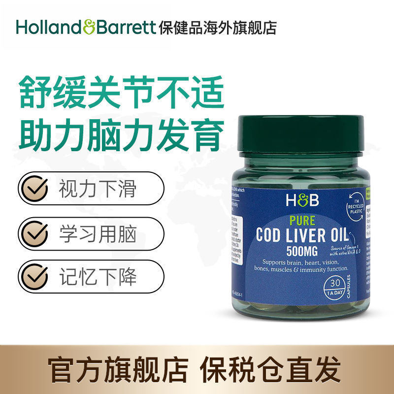 HB Holland&Barrett Cod Liver Oil DHA Capsules Fish Liver Oil 500mg*30 Capsules Main image
