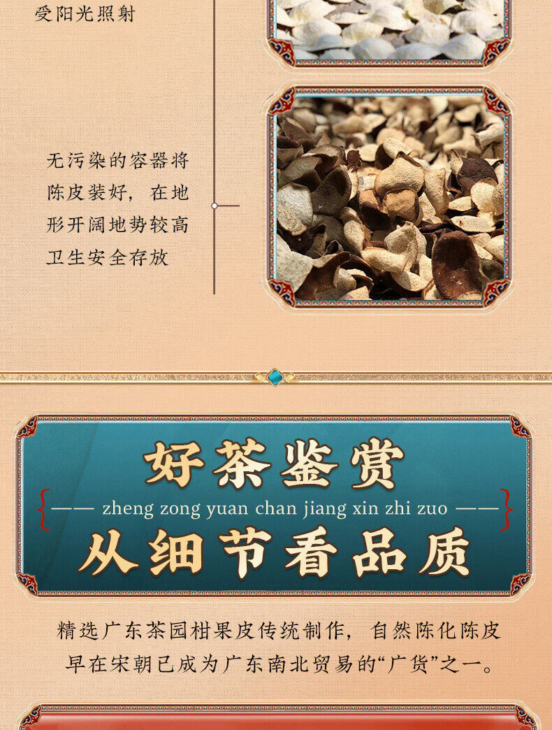 Xinhui Chen Pi Pericarp Tea Pericarp Tea and Water Xinhui Dried Pericarp 200g