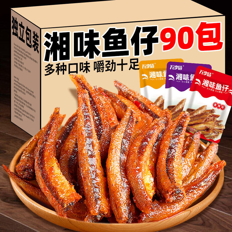 Spicy Fish Snacks 25 Packs Ready to Eat Small Pack Ideal for Snacking