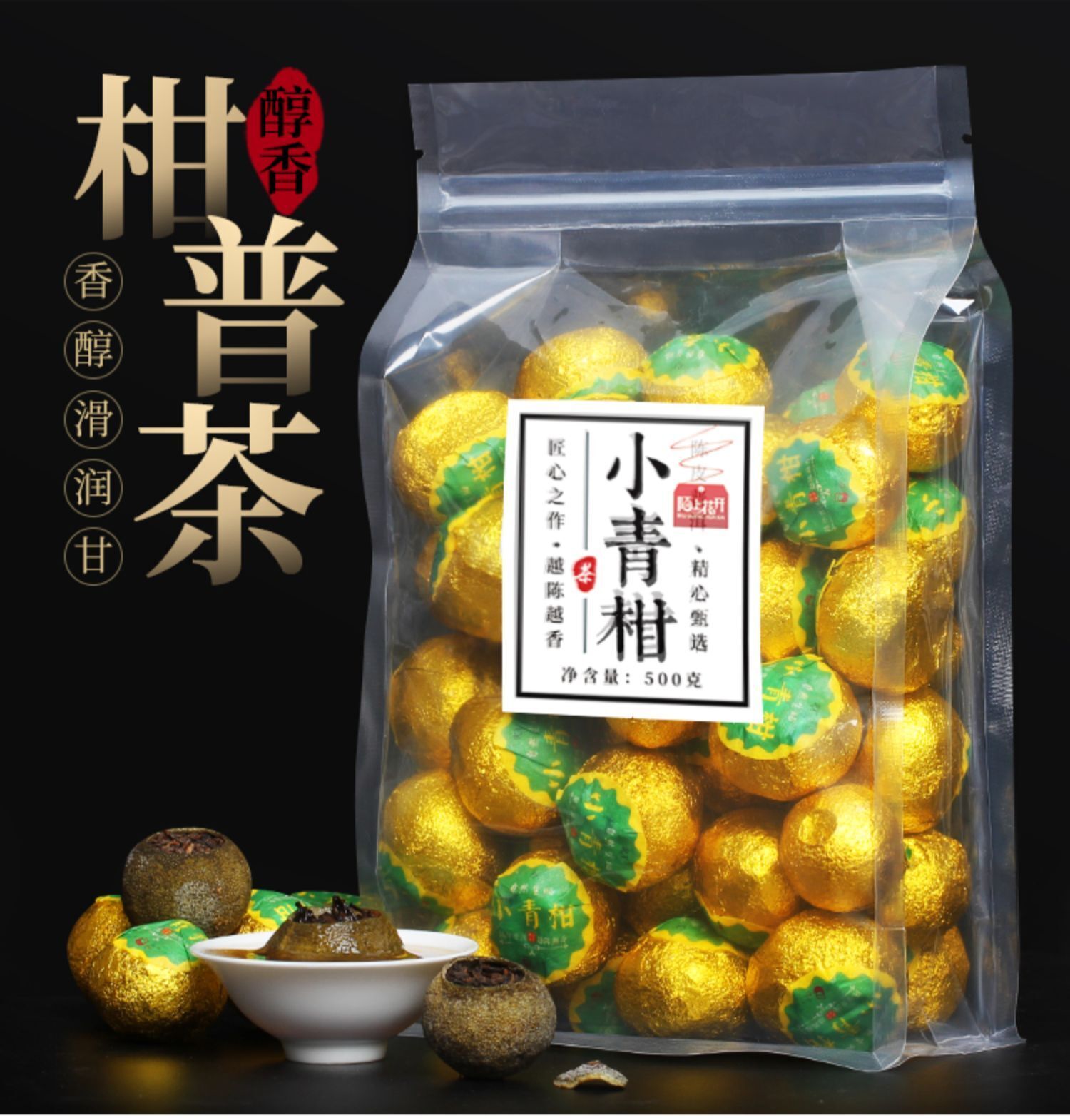 Green Orange Peel Pu-erh Tea Ripe Tea Tangerine Peel Pu-erh Tea Kumquat Pu'er