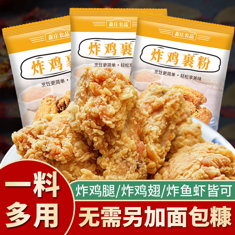 Crispy Fried Chicken Coating Mix for Home and Commercial Use Main image