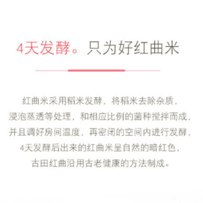 古田红曲粉150g hongqu feng red yeast powder 粉红丝绒天然色素烘焙卤味 自然发酵 粉末细腻自然健康 natural health