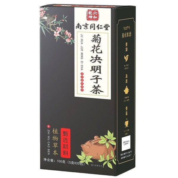 Chrysanthemum and Cassia Tea Chrysanthemum and Wolfberry Tea for Late Night Tea