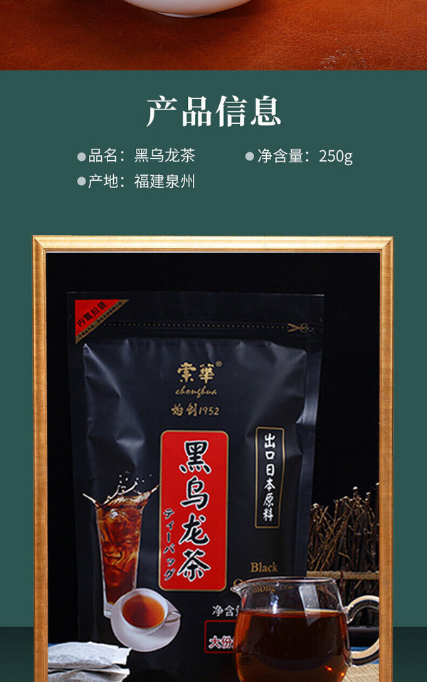Black Oolong Tea Charcoal Roasted Oolong Cooked Tea Oil Cut Cold Brew Tea 250g