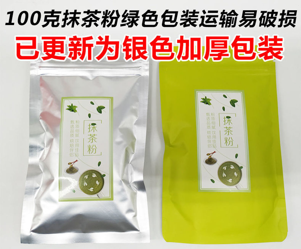 HelloYoung New Matcha Powder Portable 100% Pure Green Tea Matcha Powder Tea Bags 100g