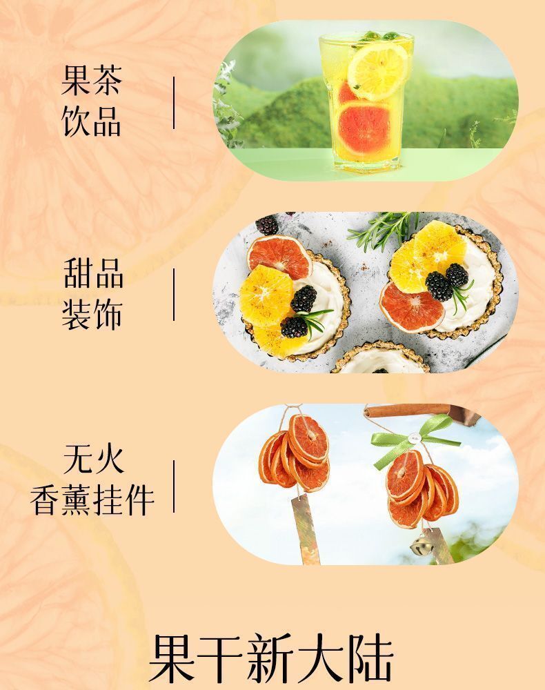 FD Orange SlicesDried OrangesDried Grapefruit SlicesGrapefruit TeaLemon Slices
