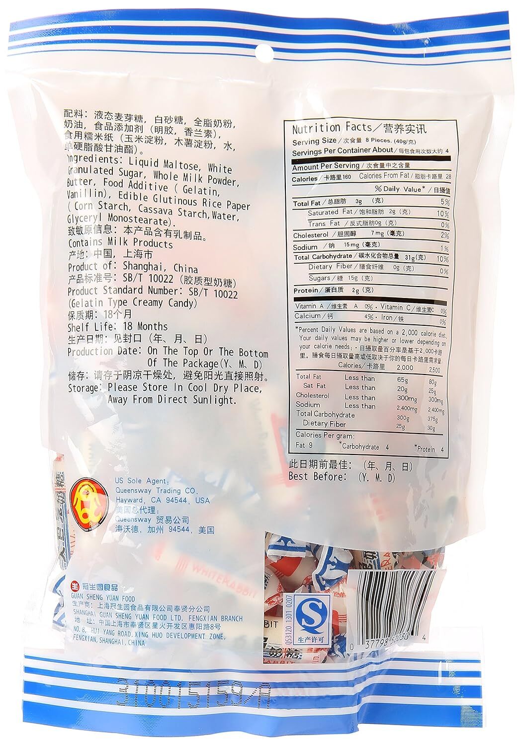 White Rabbit Creamy Candy Chinese Snacks Wedding Gift Candy  114g/227g Secondary image