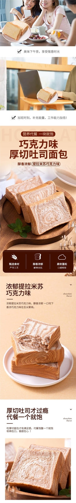 Thick Sliced Chocolate Toast Bread Milk Flavor Healthy Breakfast Snack Box