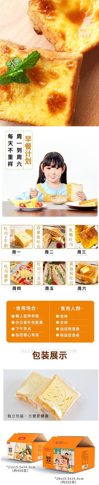 Nutritious Milk Toast Slices, Breakfast Pack, Ready-to-Eat, Healthy Snack