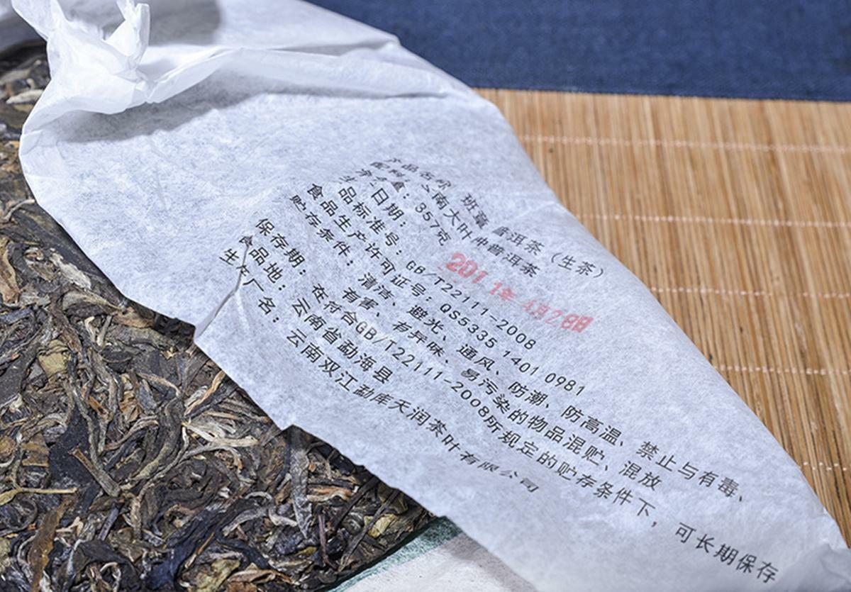 Puer Tee cha Puerh Tea Grüner Tee 357g Banzhang Wang Puer Tea Sheng Pu-erh