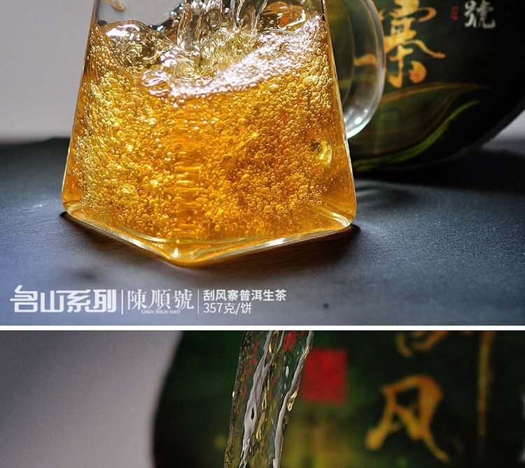 Scrape Wind Walled Puerh Raw Tea Yiwu Tea District Seven Son Cake Tea 357g Cake