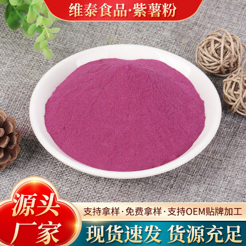 Baking Dehydrated Purple Sweet Potato Flour Cooked Sweet Potato Melt Water