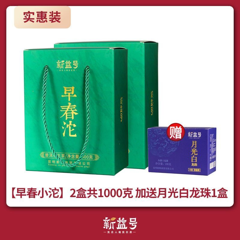 Pu'er Tea Raw Tea Early Spring Tea Big Tree Small Tuo Tea Yunnan Raw Pu'er 500g